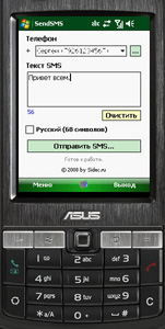 СМС через GPRS v3 - отправка СМС через GPRS