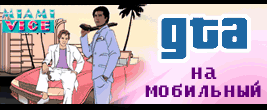 GTA: Miami Vice 176x220